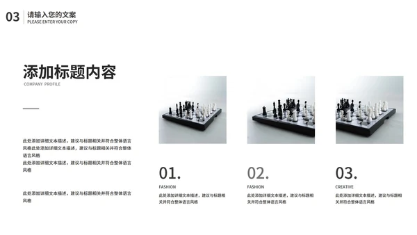 黑色简约风总结汇报PPT模板