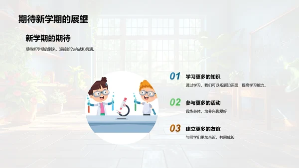 班会学习生活总结报告PPT模板