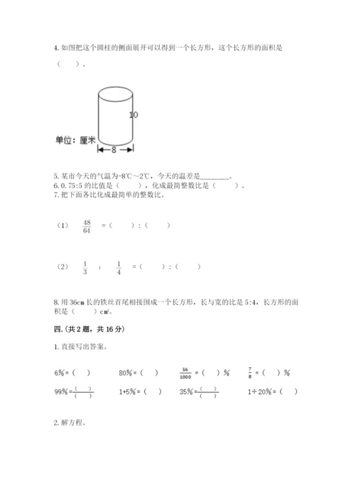 浙江省宁波市小升初数学试卷（达标题）.docx