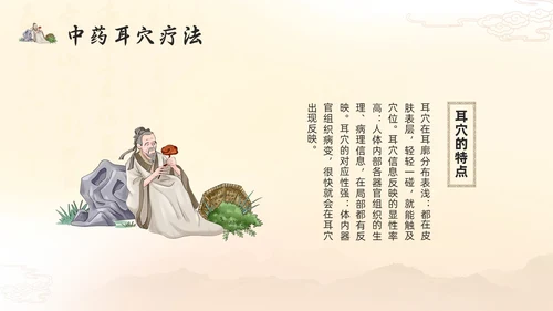 浅色古风国粹中医的特色疗法PPT模板宣传PPT动态PPT