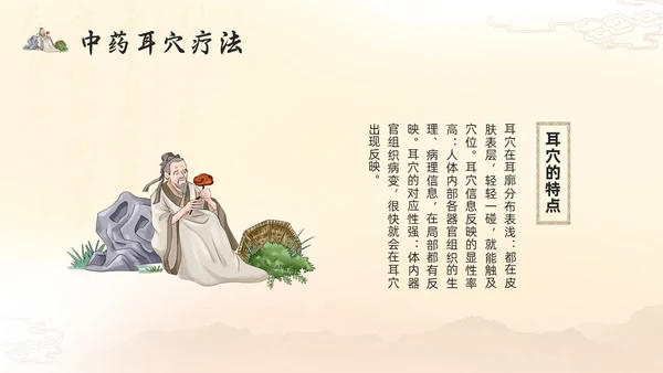 浅色古风国粹中医的特色疗法PPT模板宣传PPT动态PPT