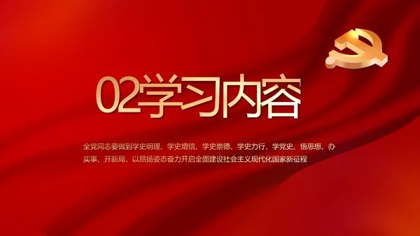 建党100周年大会七一讲话ppt党课