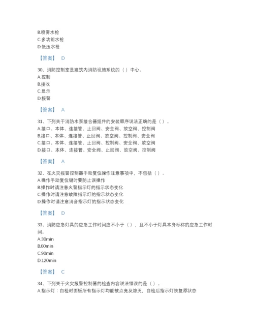 2022年国家消防设施操作员之消防设备初级技能提升题库附答案.docx