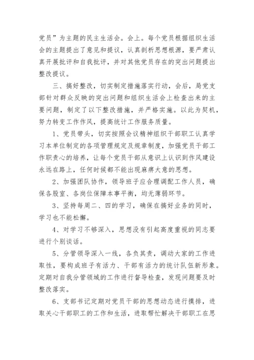 党支部与党员谈心谈话记录2022 党支部与党员谈心谈话记录内容范文.docx