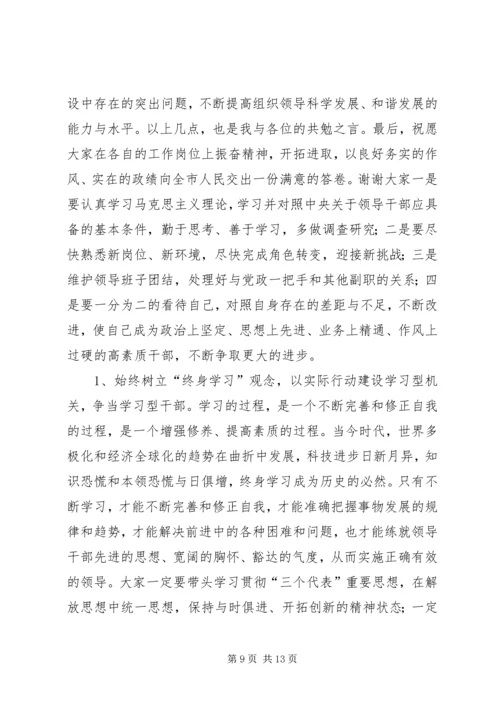 学校党委举行干部任前集体谈话会 (2).docx