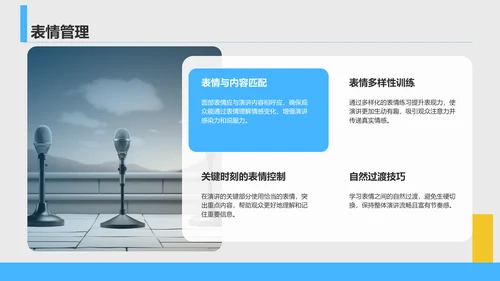 蓝色商务风英语演讲比赛评分标准解析PPT模板