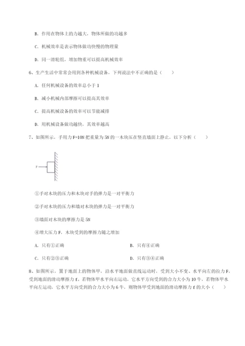 专题对点练习北京市育英中学物理八年级下册期末考试专题测评A卷（详解版）.docx