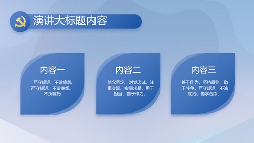 党建党支部工作总结汇报计划PPT党课