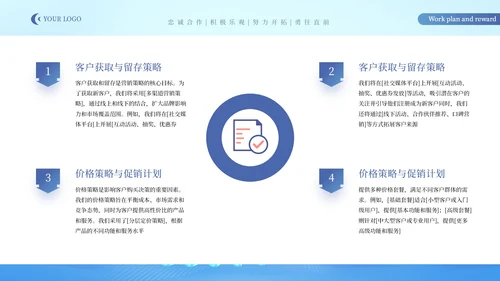 蓝色IT互联网创新创业商业计划书PPT模板