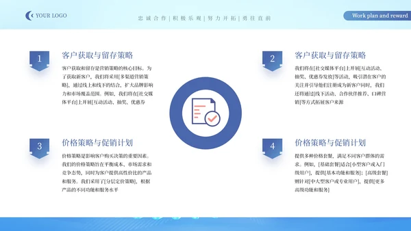 蓝色IT互联网创新创业商业计划书PPT模板