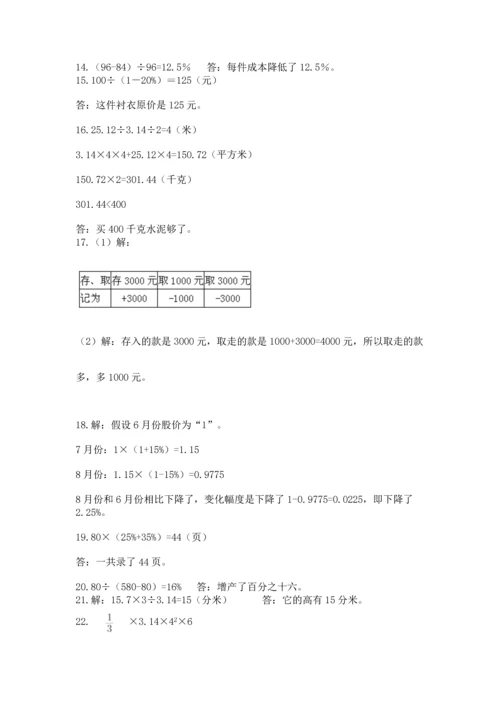 六年级小升初数学解决问题50道精品【精选题】.docx