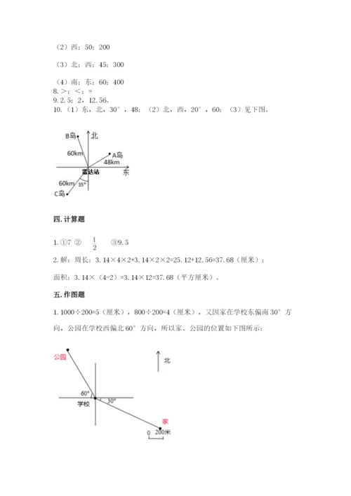 人教版六年级上册数学期末测试卷（模拟题）word版.docx