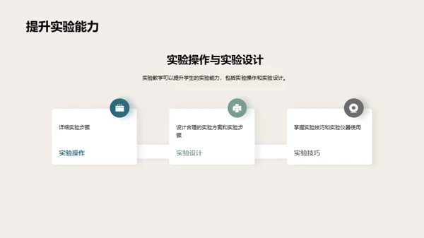 商务风教育培训教学课件PPT模板