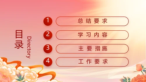 奋进新征程书写新篇章七一讲话PPT