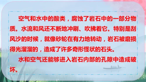 统编版语文八年级下册第二单元《写作：说明的顺序》课件
