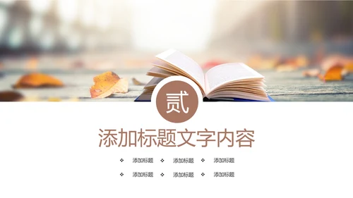 时尚快乐读书阅读分享读书分享会PPT模板