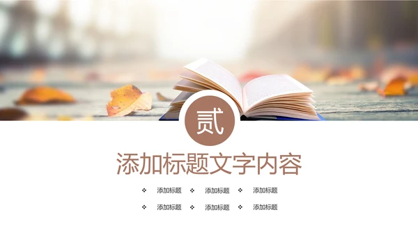 时尚快乐读书阅读分享读书分享会PPT模板