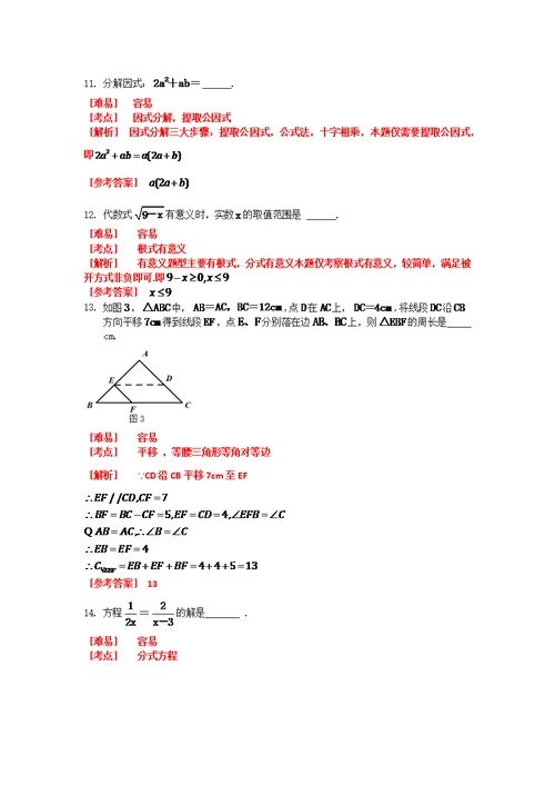 2016年广州市初中毕业生数学学业考试以及答案