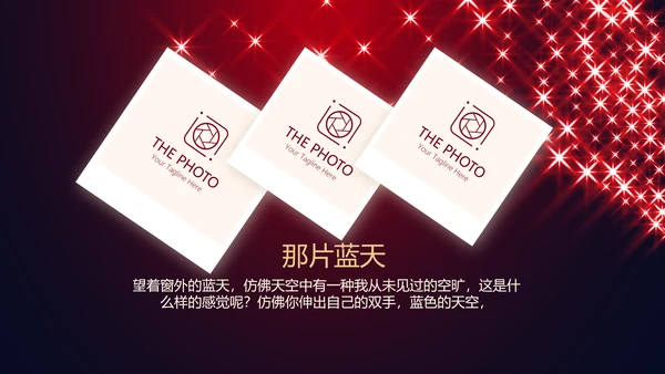 红色高端生日派对电子相册生日快乐动态PPT模板