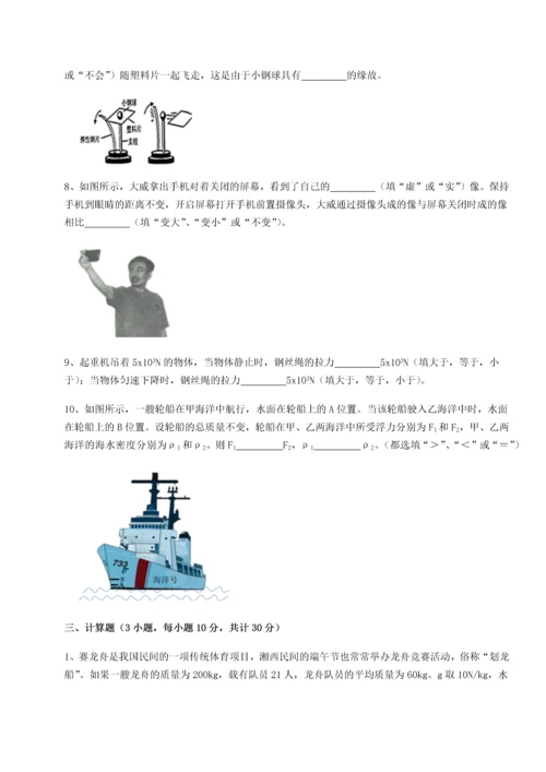 第二次月考滚动检测卷-陕西延安市实验中学物理八年级下册期末考试达标测试试卷（含答案详解版）.docx