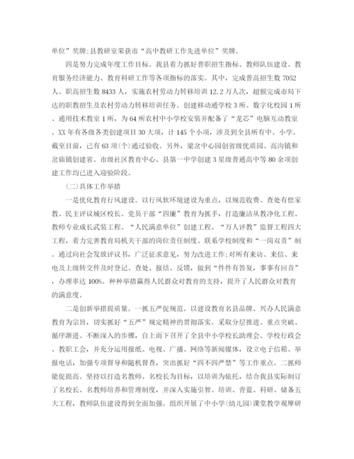 精编之年度工作总结范文2.docx