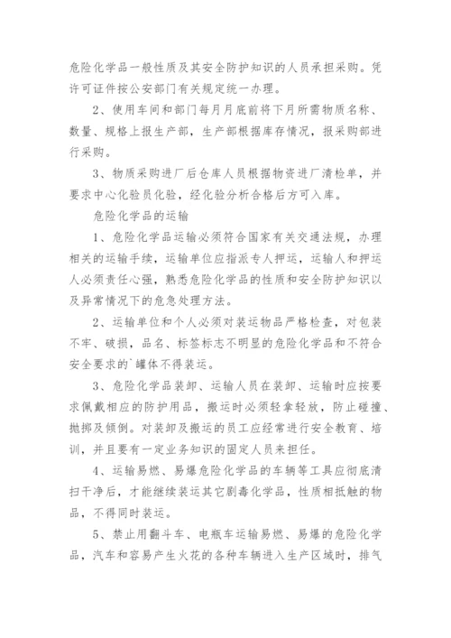 装卸管理制度.docx