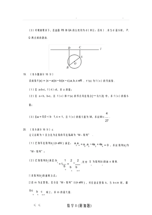 2019年高考真题数学卷含答案7.docx