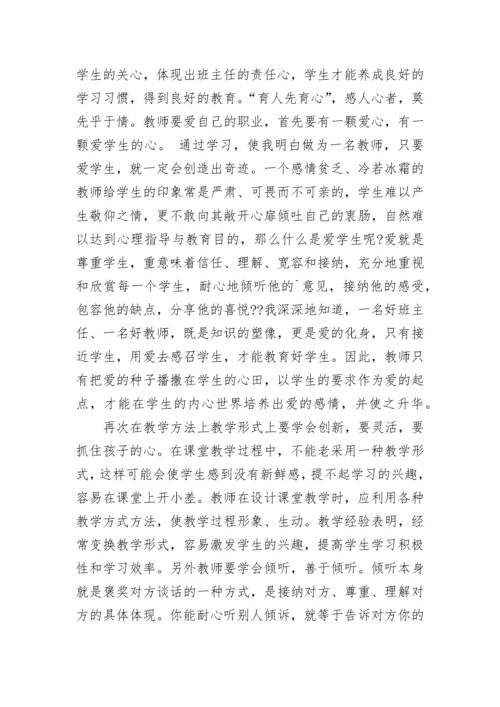 年轻教师教学心得体会.docx