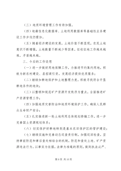 年终工作总结及工作计划.docx