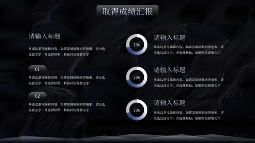 黑色简约高级纹理年终工作总结PPT模板