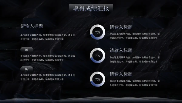 黑色简约高级纹理年终工作总结PPT模板