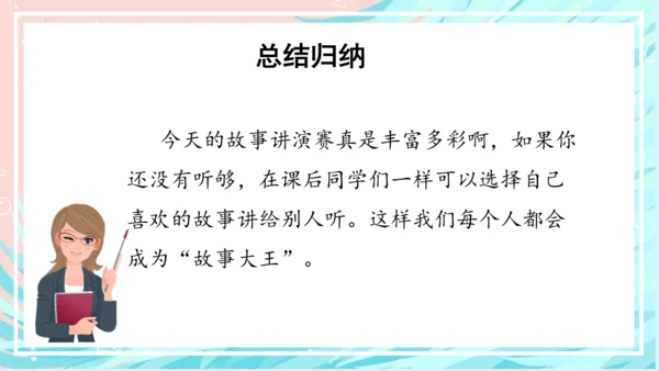 统编版三年级语文下册大单元教学第八单元教学课件-