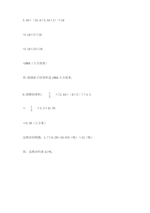 苏教版数学小升初模拟试卷及参考答案【精练】.docx