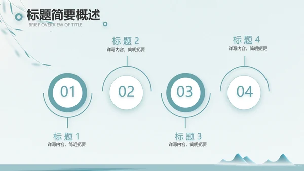 绿色中国风茶文化工作报告动态PPT