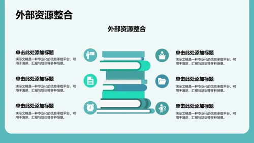 病例讨论分析与改进建议PPT模板