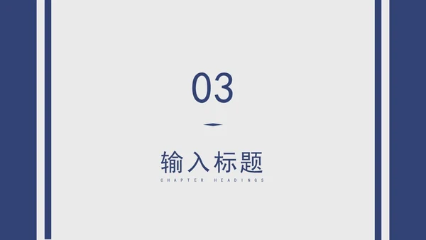 蓝色毕业论文答辩PPT模板