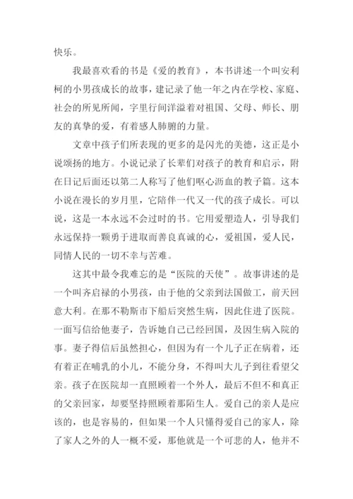 让读书成为我们的生活方式作文.docx