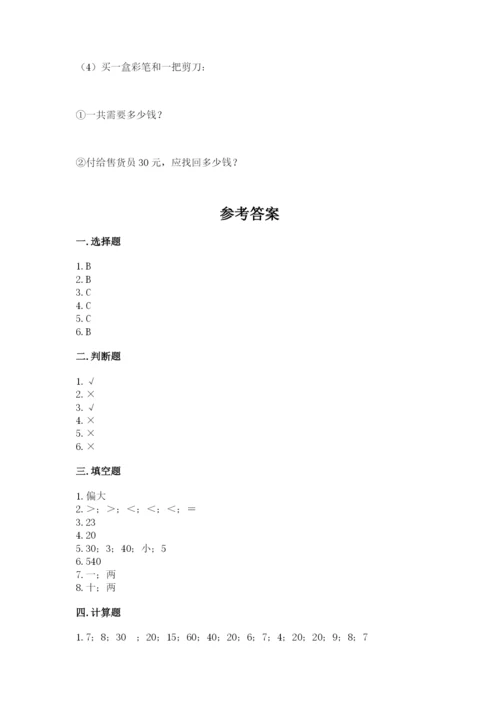 苏教版四年级上册数学第二单元 两、三位数除以两位数 测试卷附答案【综合卷】.docx