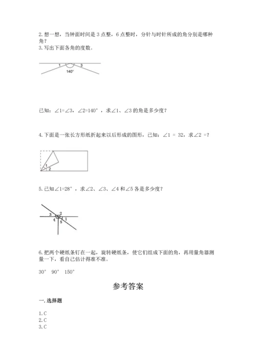 冀教版四年级上册数学第四单元 线和角 测试卷新版.docx