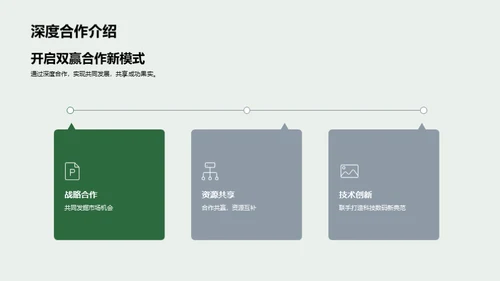 科创领航：新时代展望