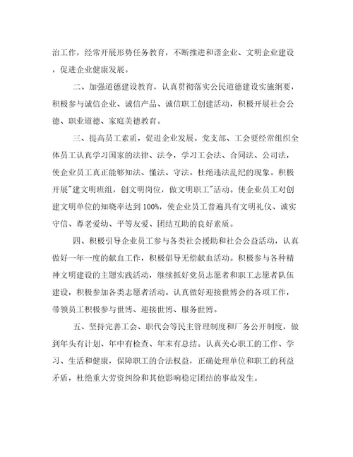 设计单位年度计划大全(三篇)