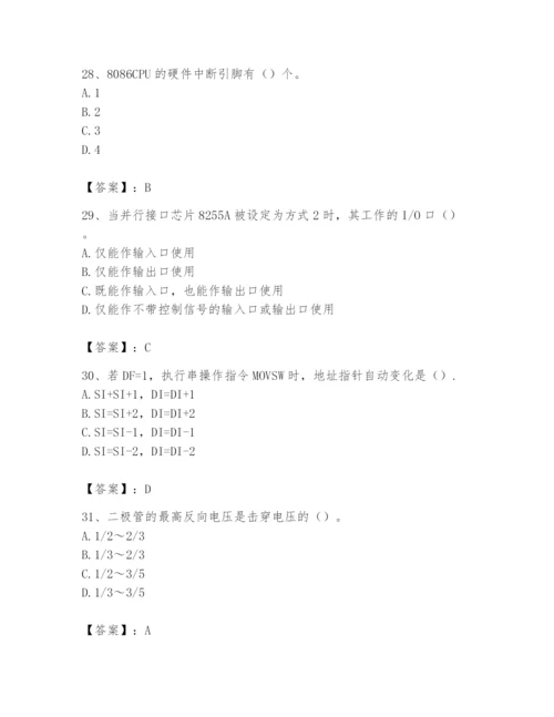 2024年国家电网招聘之自动控制类题库（各地真题）.docx