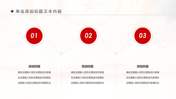 震撼八一国防军队部队建军节PPT模板