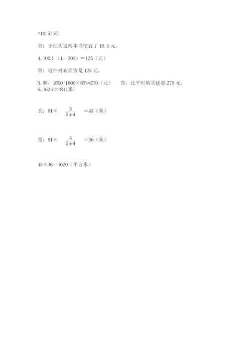 青岛版数学小升初模拟试卷含完整答案（网校专用）.docx