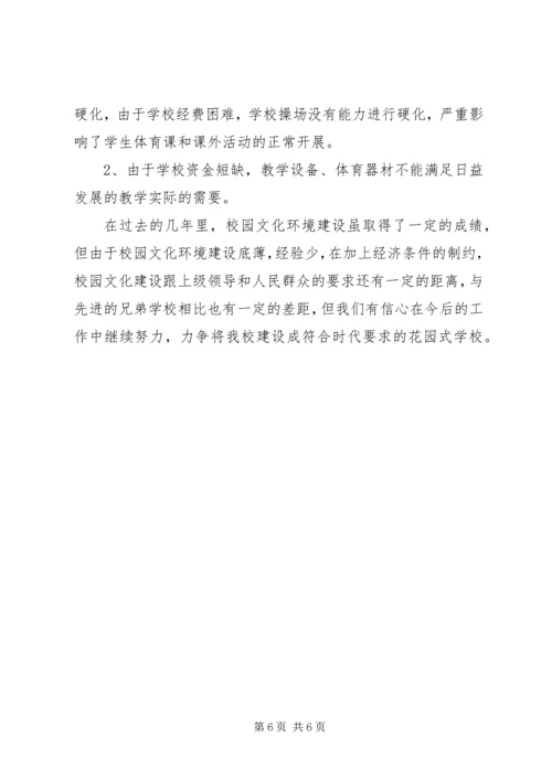 学校复查汇报材料 (2).docx