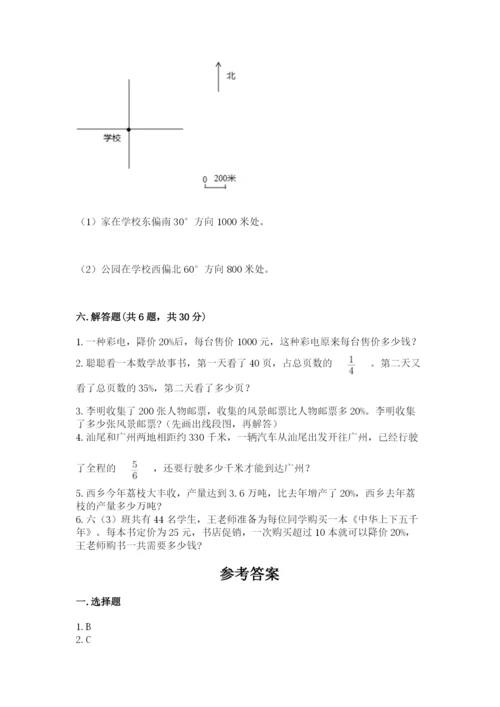 2022人教版六年级上册数学期末考试试卷1套.docx