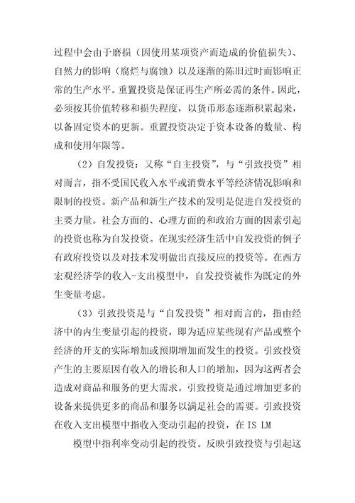 萨克斯全球视角的宏观经济学习题详解第2章宏观经济学的基本概念