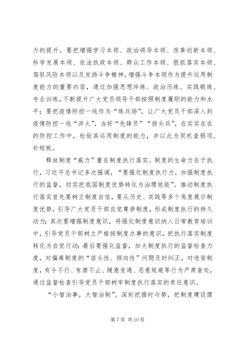 全面深化改革委员会第十三次会议网评四篇.docx