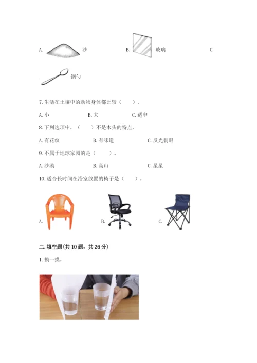 教科版二年级上册科学期末测试卷带答案（最新）.docx