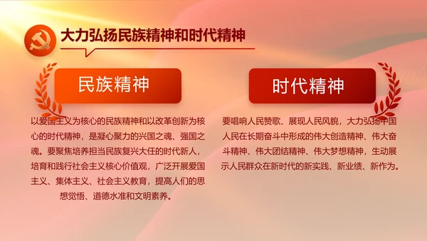 红色大气党风廉政建设工作总结动态PPT模板